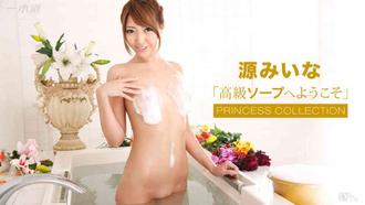 加勒比121615-208 高級ソープへようこそ 源みいな