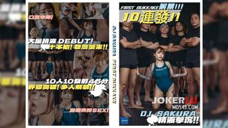  台灣熱 BUKKAKE解禁 DJ SAKURA 精液擊沉10連發