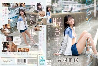 CAWD-879 可愛史上最害羞的女主角脫掉了衣服。谷村渚 - 谷村凪咲