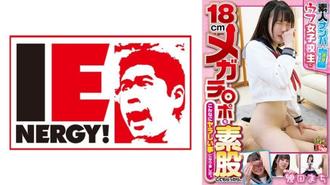 IENFH-22402 素人搭訕 - 我在澀谷發現了一個天真的女學生，讓她18厘米的大雞巴在我的腿間操，結果事情變得如此頑皮。生田町