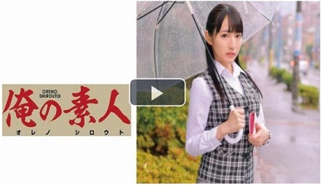 230ORETD-685哄騙玩弄強幹公司可愛櫃台小姐,素人