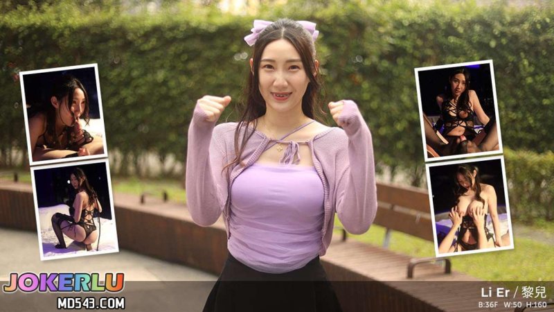  AVJI-286 與主導女神黎兒的第一視角約會