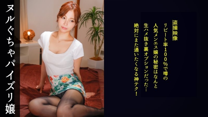 DDH-146 [接受以美麗的巨乳而來的色情顧客作為朋友的思想開放的男士女士。然而，這是一項以減弱的防禦和更強的性慾來刺激男人內心的服務，無意中將女性部分展示給好色的公雞！ 】 這家店的製