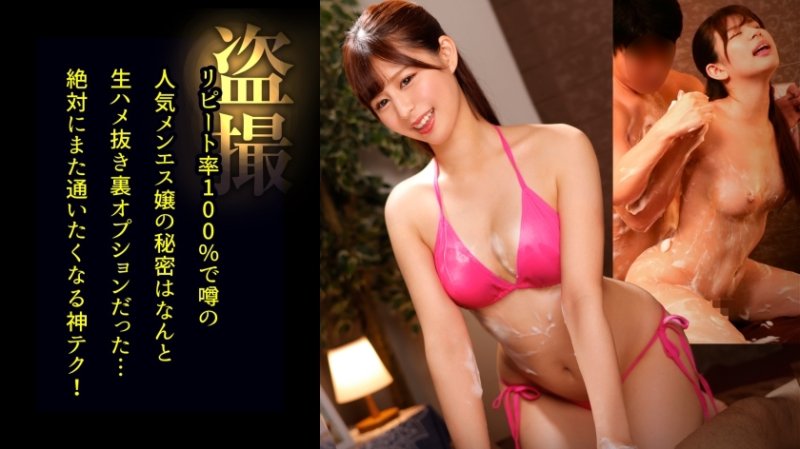 DDH-207 【美麗的治療師“Kokona”，非常迷人，提供調皮的服務】我感到很安心，因為她對待第一次的顧客很友善，但後來她逐漸拉近了與我的距離，我勃起了。我的雞巴引起了我的注意。我一看，他