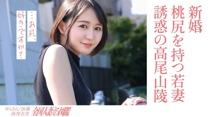 KNB-301 【放蕩蜜桃臀】新婚小老婆，顏值極品，屁股極品，白天在當地復古情趣酒店拍性愛影片！住在鄉下的妻子似乎每天都在痛苦地度過沒有認識新朋友的日子……她正在偷偷地欺騙她的丈夫！